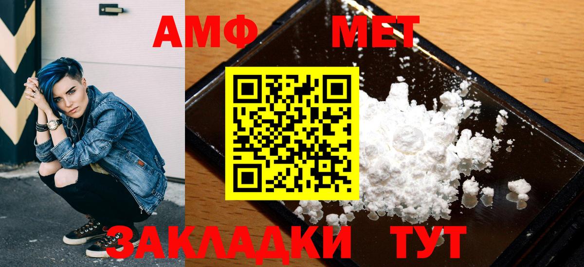 АМФ 97% Тулун