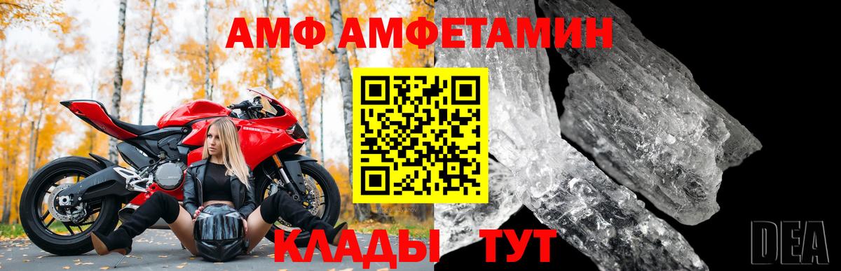 Тулун  АМФЕТАМИН 98%  АМФЕТАМИН  Вход с VPN 