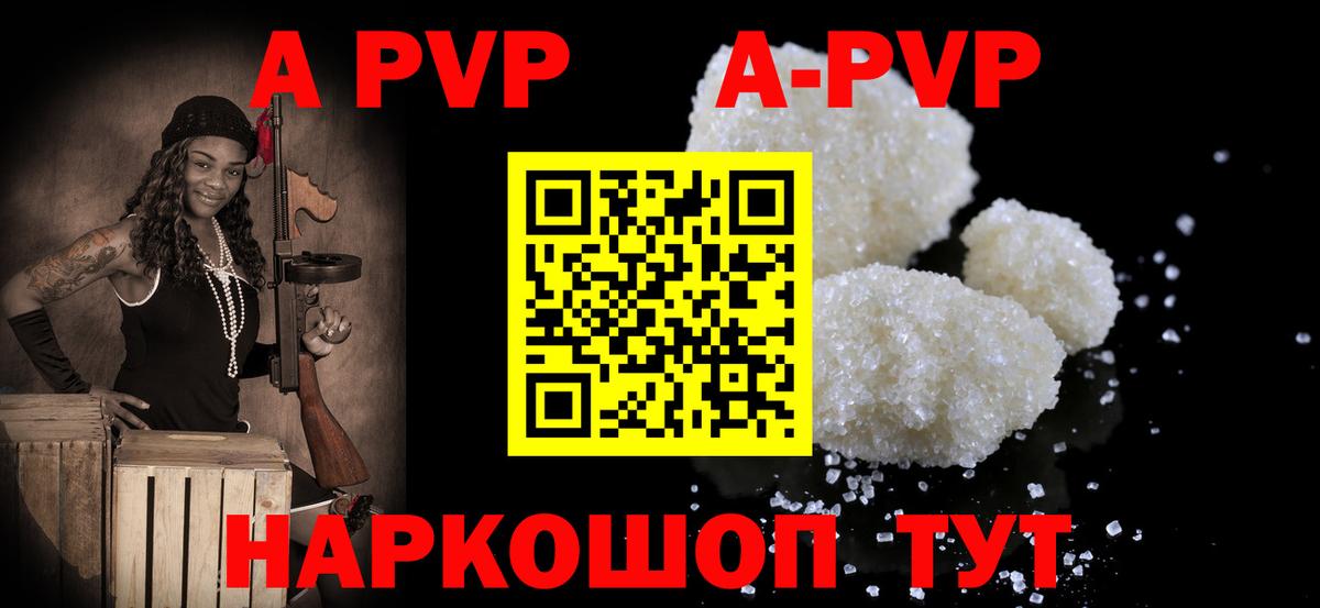 Альфа ПВП Crystall  APVP Соль  Тулун  А ПВП  Вход с VPN 