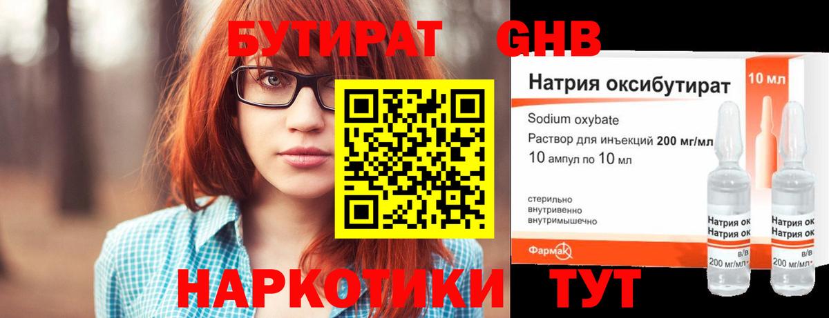 Тулун  БУТИРАТ BDO  Вход с VPN 