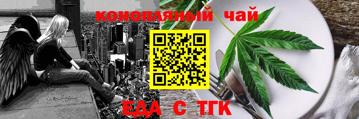 Cannafood марихуана Тулун