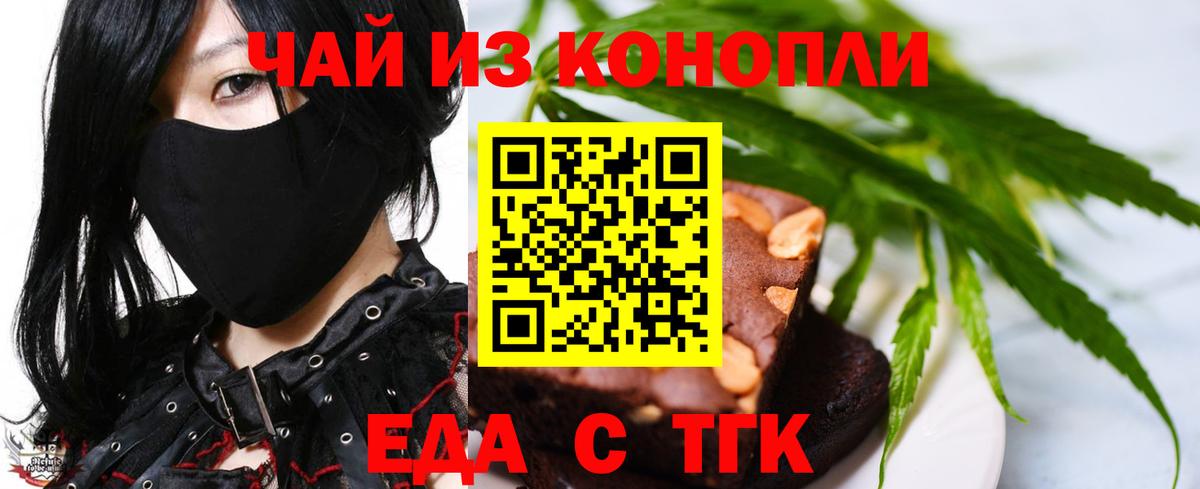 Cannafood марихуана  Вход с VPN  Тулун 