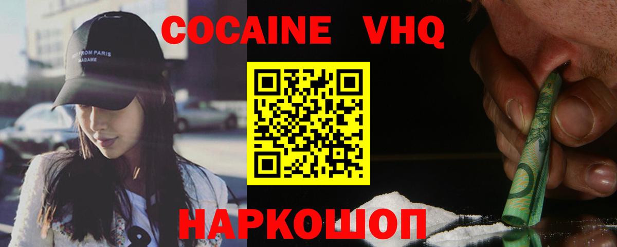 COCAIN FishScale  Кокаин Columbia  Вход с VPN  Тулун 