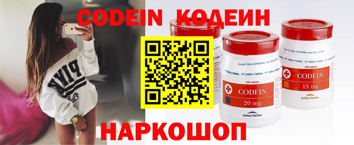 Кодеиновый сироп Lean напиток Lean (лин) Тулун