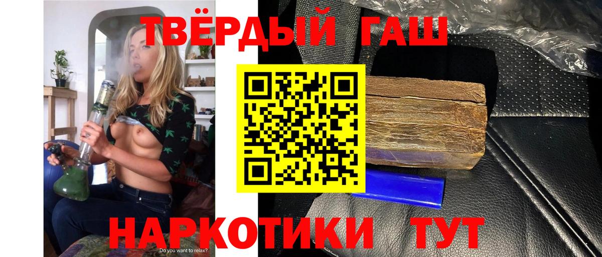 ГАШИШ  ГАШИШ индика сатива  Вход с VPN  Тулун 