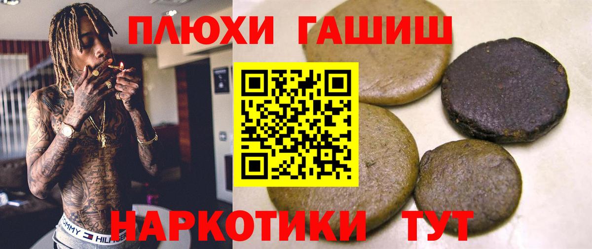 ГАШ гашик Тулун