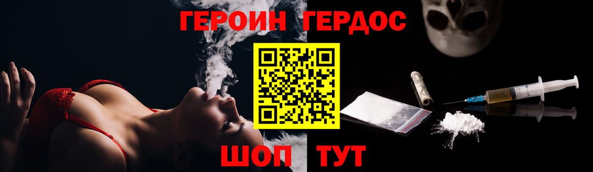 Тулун  ГЕРОИН хмурый  ГЕРОИН  Вход с VPN 