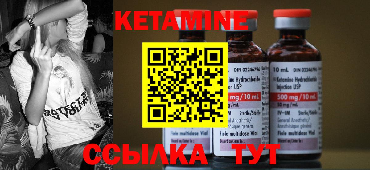 Тулун  нарко площадка наркотические препараты  КЕТАМИН ketamine  Вход с VPN  Кетамин VHQ 