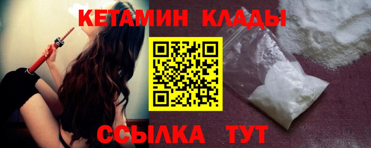 КЕТАМИН ketamine Тулун
