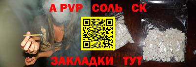 соль ск Нальчик