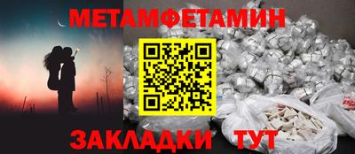 метамфетамин Бузулук