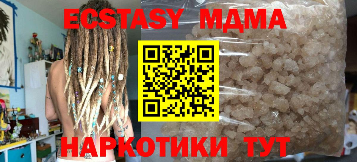MDMA  МДМА Molly  MDMA VHQ  Вход с VPN  Тулун 