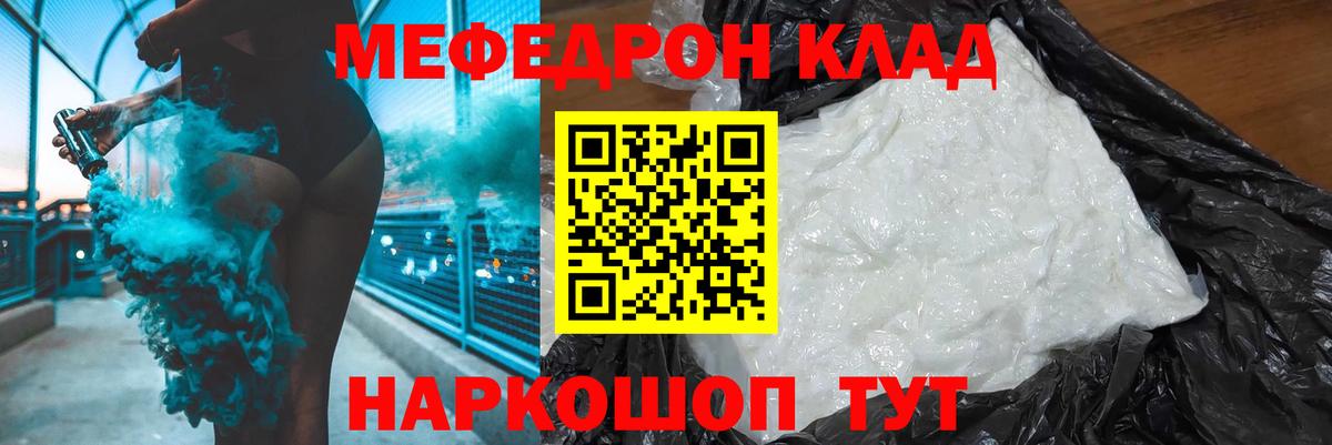 Мефедрон мука Тулун