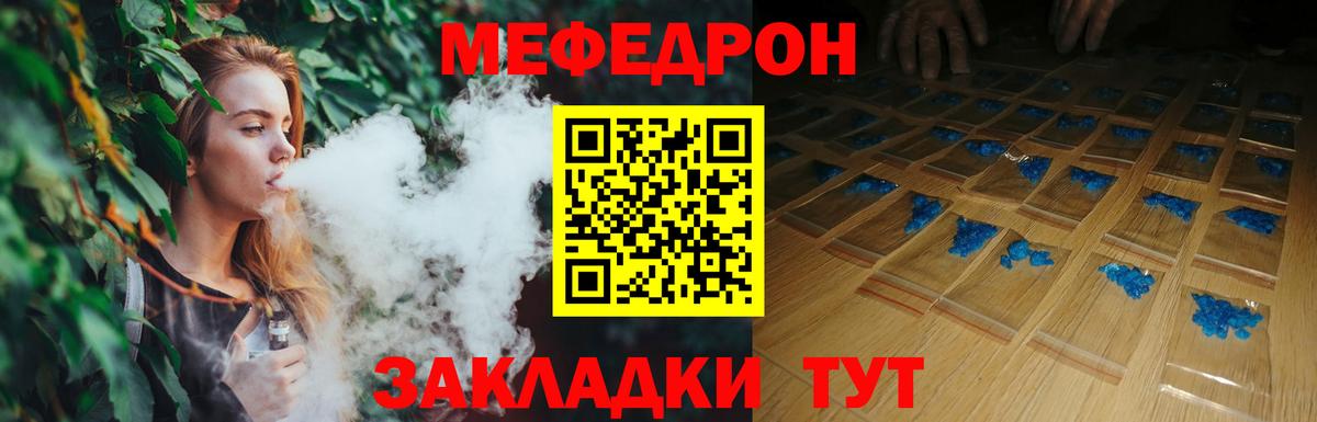 МЯУ-МЯУ  Вход с VPN  Мефедрон  МЯУ-МЯУ mephedrone  Тулун 
