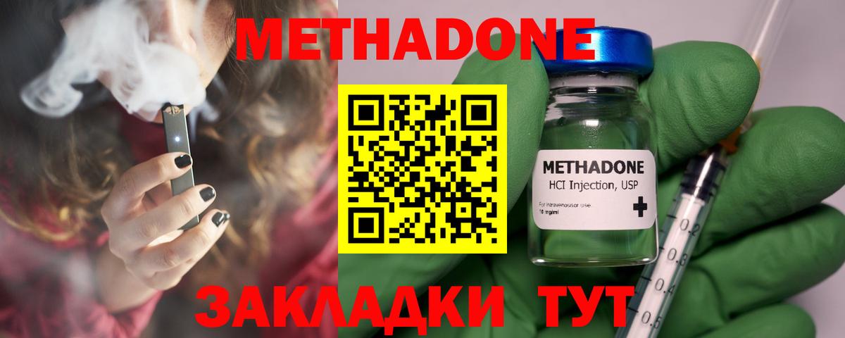 Тулун  МЕТАДОН белоснежный  МЕТАДОН methadone  Вход с VPN 