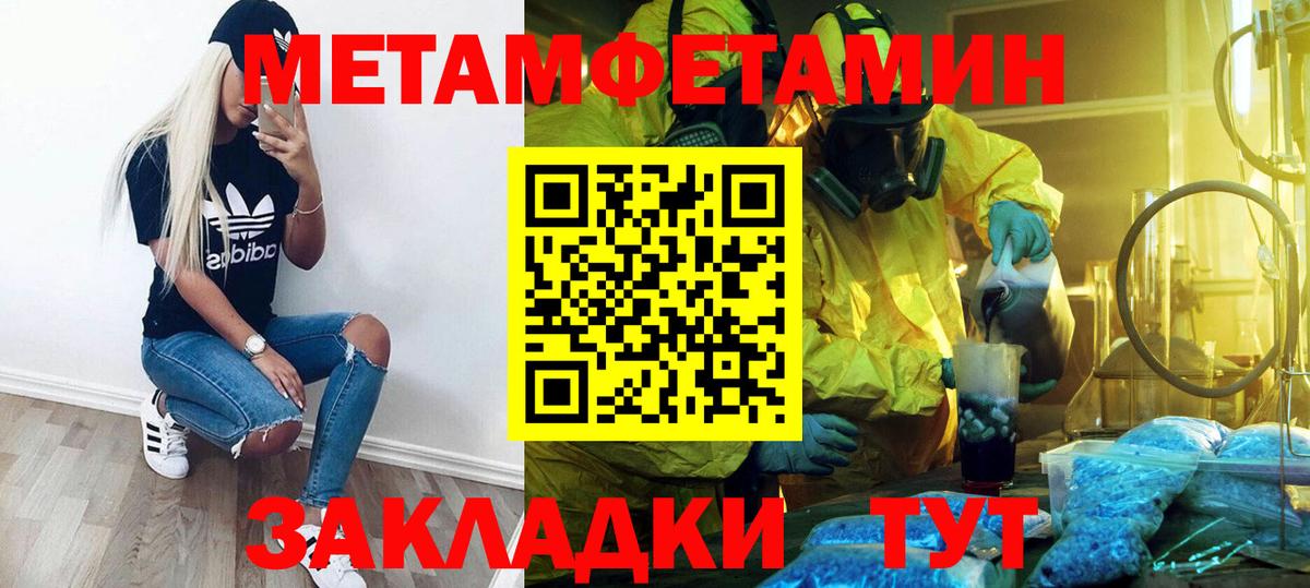 МЕТАМФЕТАМИН витя Тулун