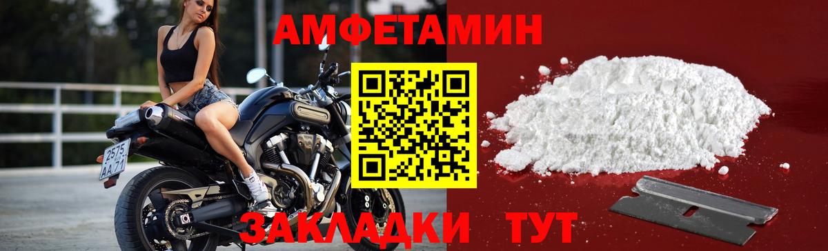 Тулун  МЕТАМФЕТАМИН витя  Вход с VPN 