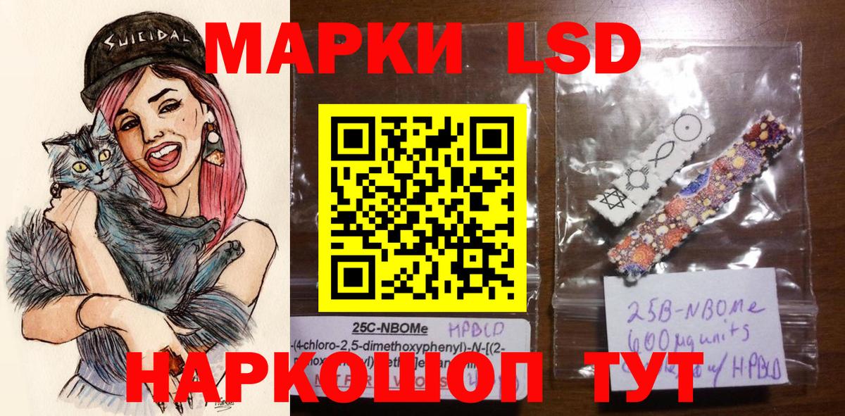 Марки 25I-NBOMe 1,5мг  Марки N-bome  Тулун  Вход с VPN 