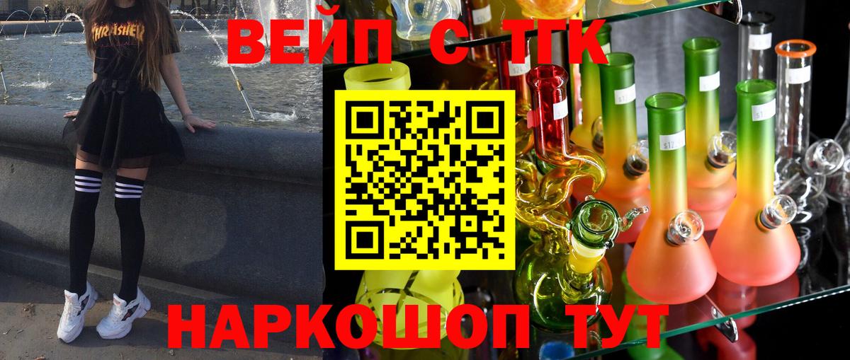 Дистиллят ТГК вейп Тулун